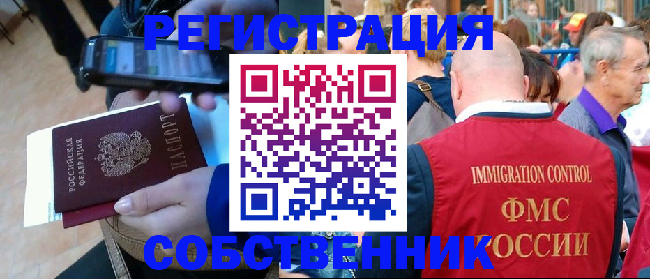 прописка штамп в Константиновске