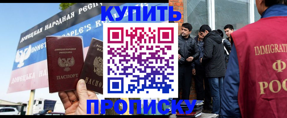 временная регистрация госуслуги в Константиновске